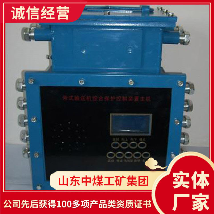 规格齐全皮带综保工作原理皮带综保批发厂家皮带综保销售