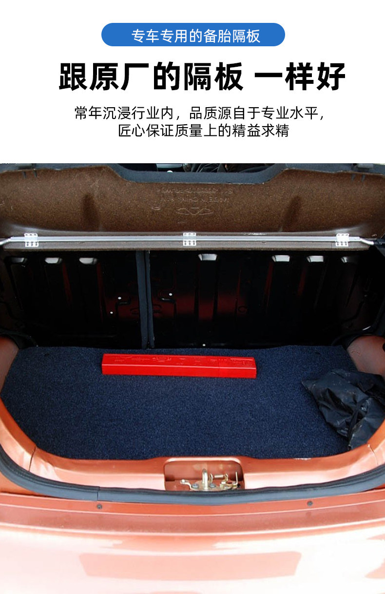 Suitable for Chery Fengyun 0.1kg Hatchback/Sedan Trunk Cover Plate, Spare Tire, Luggage Compartment, Trunk Carpet Mat, Load-Bearing Board