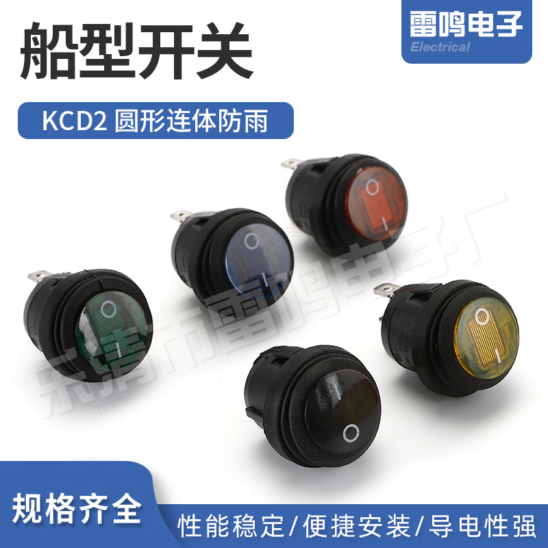 船型翘板开关LED连体防水开关三脚二档带灯防水规格齐全