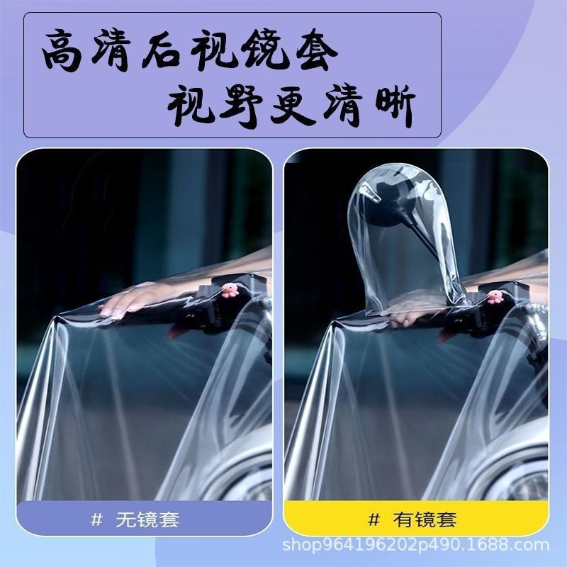 电动车车头中控防雨罩透明电瓶车龙头仪表盘挡风被通用透明防水罩|undefined