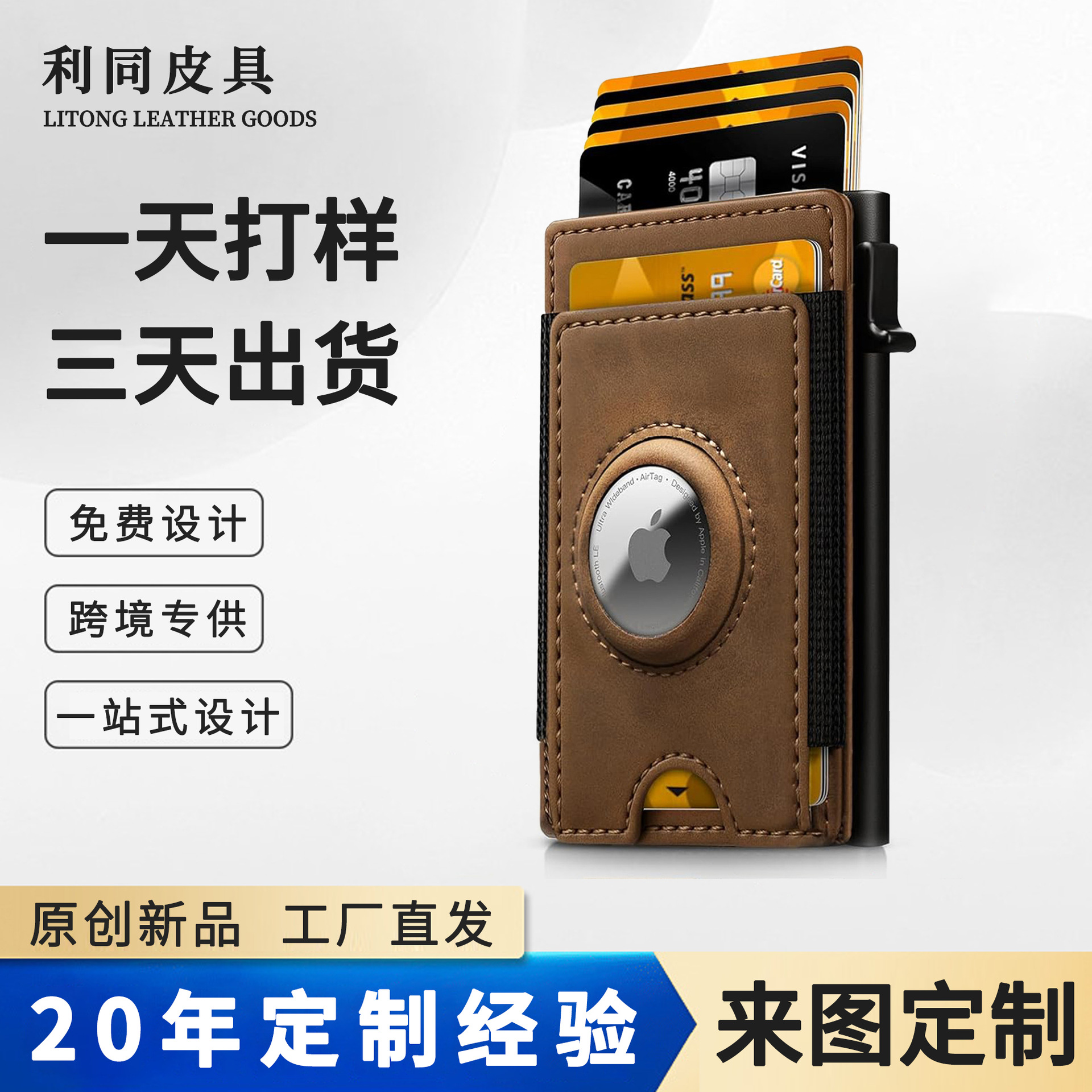 Amazon multi tarjeta AirTag cartera flip cartera de gran capacidad RFID cepillo antirrobo doble cartera de hombre