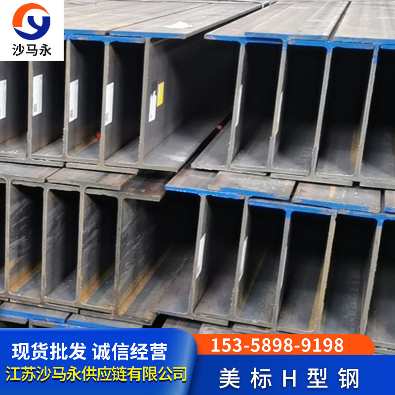 台州美标W系列H型钢 日标H型钢 外标型钢W16*7*36W21 材质A36/A57