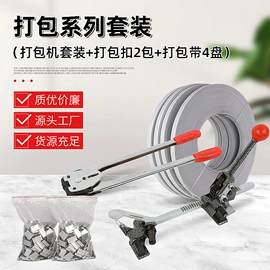 手动打包机;打包带;包装制品配件