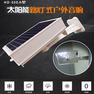 Solar Card Player Outdoor High-Looking All-In-One Waterproof Street Light Control Player