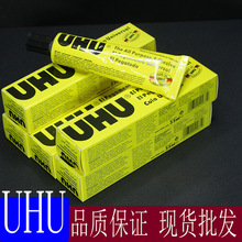 加强版UHU强力胶手制作透明万能模型多功能软性粘得牢高粘度