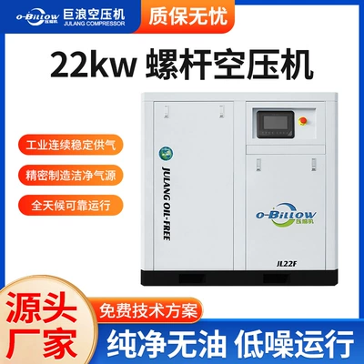 Energy-Saving 22Kw Screw Air Compressor, Oil-Free Certified, Small Air Compressor for Textile Use, Can Be Invoiced
