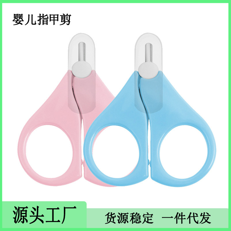 Factory baby nail clippers cute cartoon small baby nail clippers baby anti-pinch meat small size nail clippers