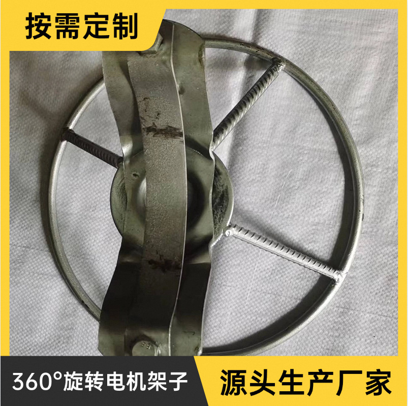 厂货供应混凝土振动棒振动器配件360℃旋转电机架子