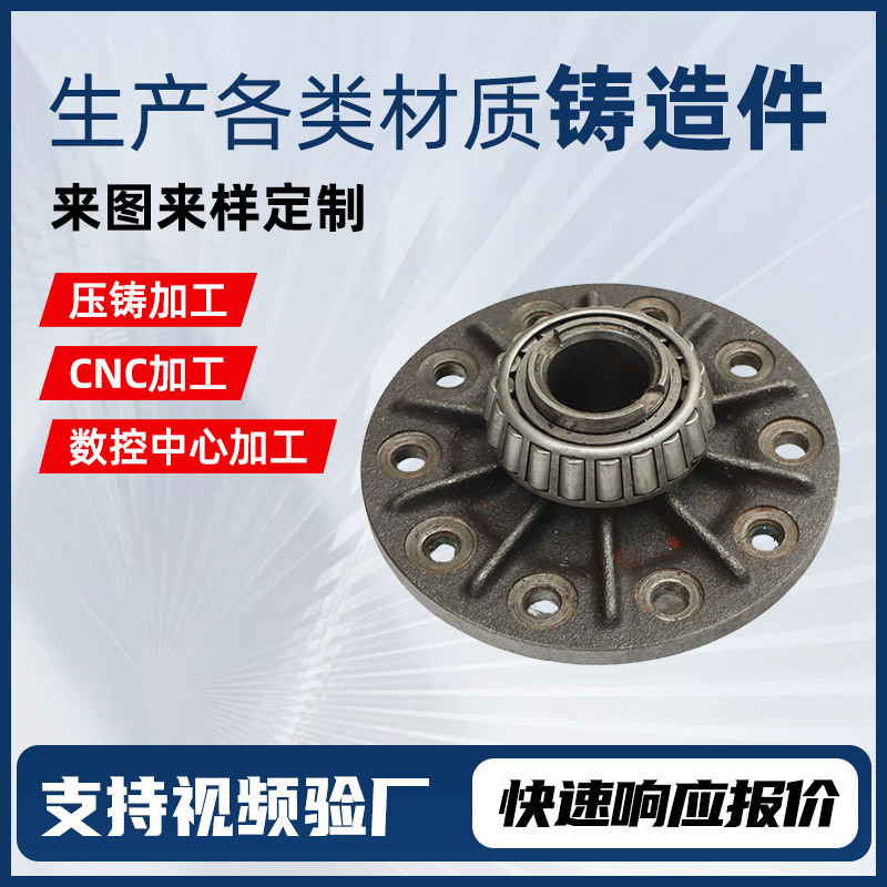 定制球墨铸铁加工件304不锈钢精密铸造件镁合金铝合金加工件