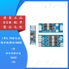 1��3.7V�늳ر��o��ģ�K18650 4.2V���늉����o�� ����·�^��