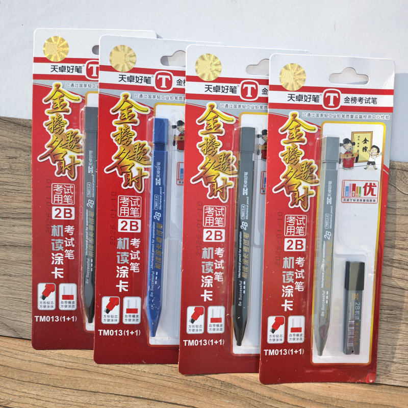 Tianzhuo Stationery 013 Answer Sheet Pencil Set for Students, 2B Marking Pencil for Exam, Student Wholesale