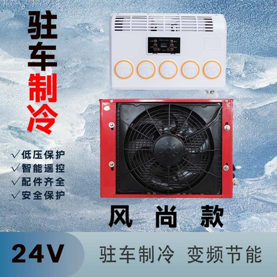 Air Conditioning, Automotive air conditioning - 24v-fashion-red