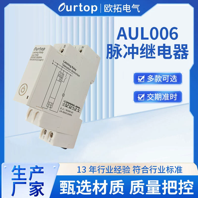 Импульсное реле AUL006, небольшая задержка, импульсный выход, триггерное реле времени, контроллер цикла времени