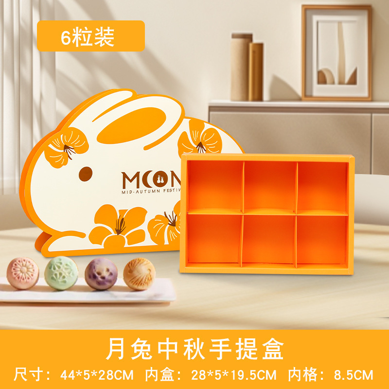 现货月饼包装盒礼盒高档6粒8个装月饼空盒手提可加印|undefined