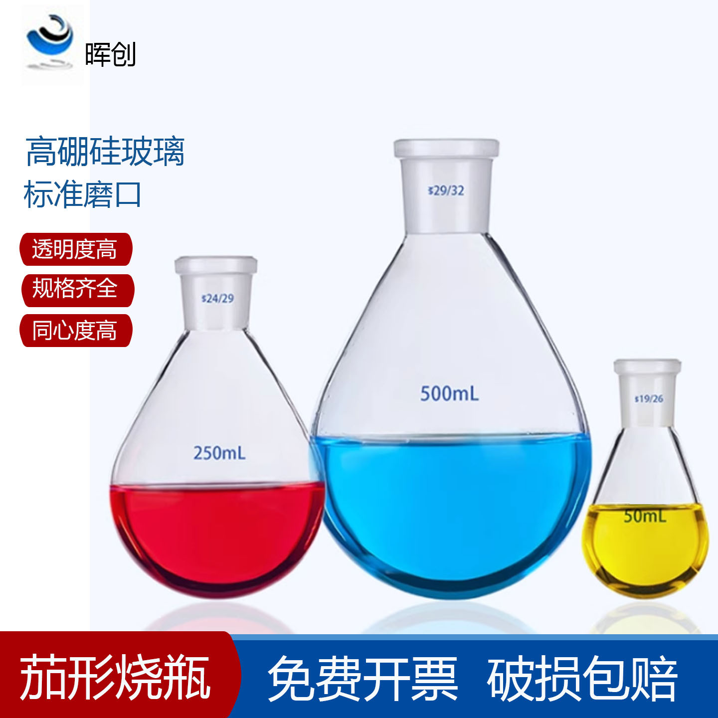茄形烧瓶5/10/25/50/100/250/500/1000/2000ml旋蒸瓶反应瓶茄形瓶
