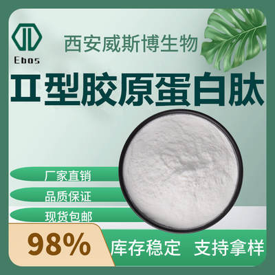 Type II collagen peptide Water soluble food grade chicken cartilage protein Other non-denatured type II collagen peptide