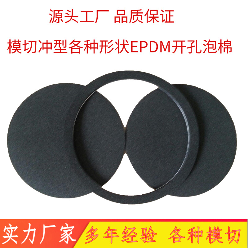 Close -hole EPDM Popping Sanyuan Edius Rubber Poly Plastic Moom Cut…