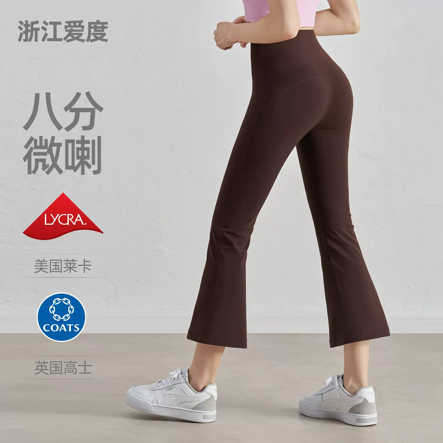 严选裸感微辣瑜伽裤女小个子高腰提臀七八分裤运动休闲显瘦喇叭裤