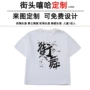 街舞儿童印字男童班服