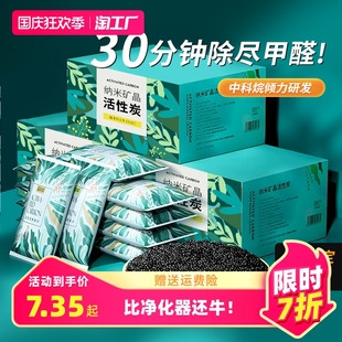 Activated carbon formaldehyde removal deodorant New House bamboo charcoal bag deodorant home decoration formaldehyde absorption purification air carbon bag artifact