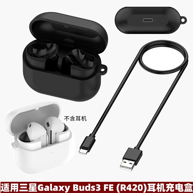 Suitable for Samsung Galaxy Buds3 FE (R420) Bluetooth earphone charging case, portable storage charging box Suitable for Samsung Galaxy Buds3 FE (R420) Bluetooth earphone charging case, portable storage charging box