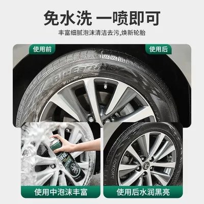 Tire brightener Car foam Cleaning, Avtomobil boya qələmləri