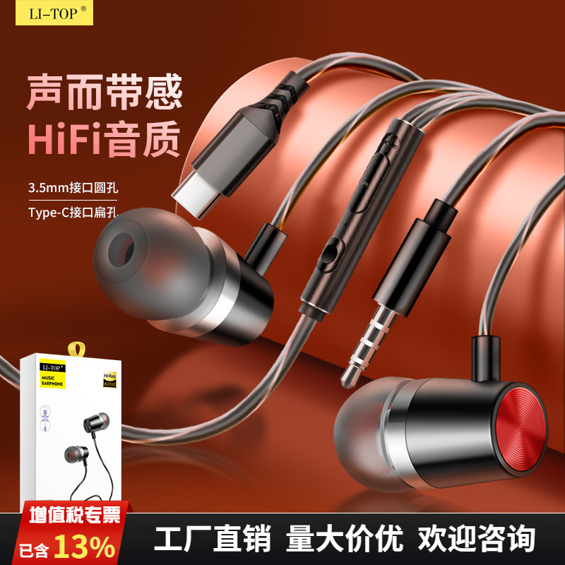 V7 in-ear type-C all-metal heavy bass quality wire-controlled stereo call with microphone earplugs listening to music wired headset V7 in-ear type-C all-metal heavy bass quality wire-controlled stereo call with microphone earplugs listening to music wired headset