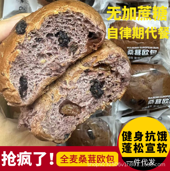 全麦桑の実のベリーの果物はヨーロッパのカバンを包んで手でパンの粗食を引き裂きます。|undefined