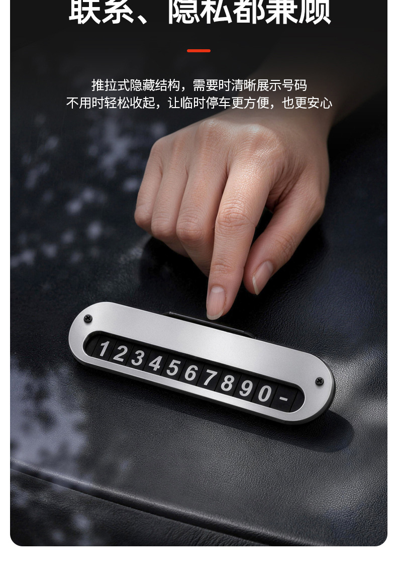 【New Product】Temporary Parking Number Plate Funny Creative Phone Number Plate Car Decoration Simple Moving Car Card