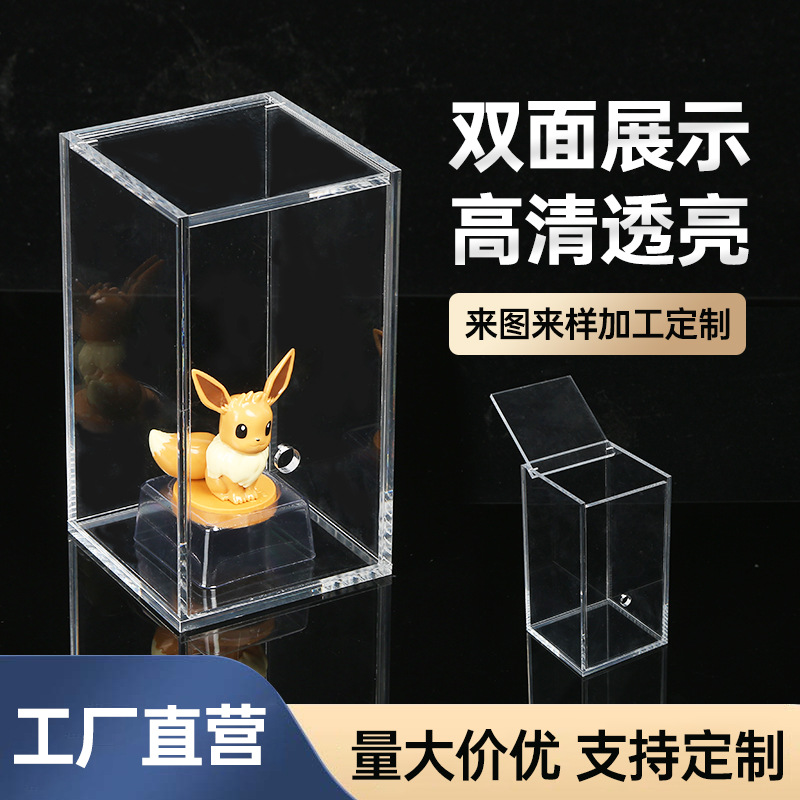 展示盒模型手办收纳盒盲盒亚克力展柜透明适用乐高展示柜架子定制