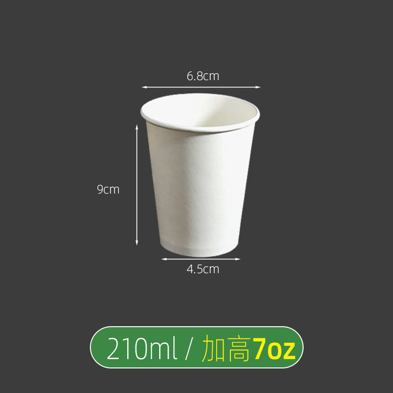 Taza de papel desechable blanca pura taza de papel grueso 500/400/250/200/100/50/30ml