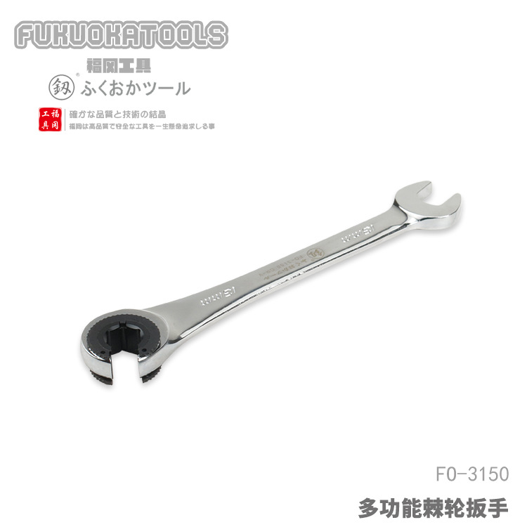 福冈工具 釼 多功能棘轮扳手 8mm--19mm