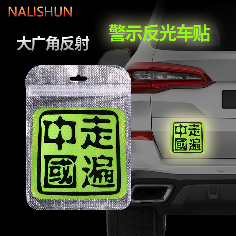 Pegatinas reflectantes de automóviles de China personalidad creativa rasguño transformación de blindaje pegatinas de vidrio de automóviles rojos en línea