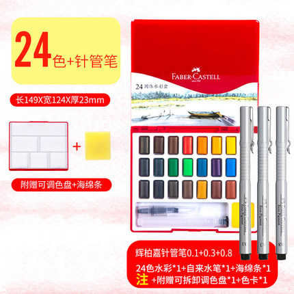 Alemán Faber-Jia sólido traje de pintura de acuarela 24 colores 36 colores 48 colores principiante gouache pintura acuarela transparente