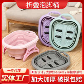 折叠泡脚桶塑料足浴盆加厚洗脚桶泡脚盆按摩足浴桶家用成人洗脚盆