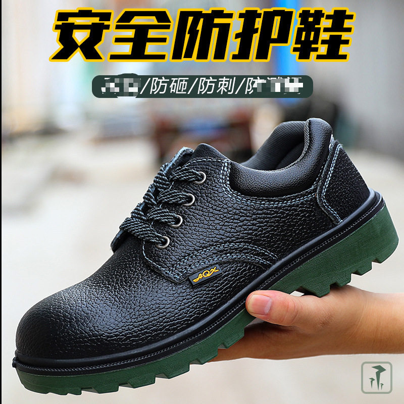 聚氨酯钢包头男女防砸防刺穿低帮绿底四季真皮劳保鞋安全防护鞋