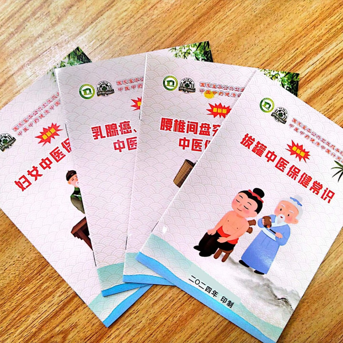 儿童防疫宣传画册  中医保健  孕期健康管理广告宣传手册