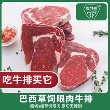 巴西JBS草饲眼肉冷冻去骨牛助眼肉非腌制整块原切无添加 量大价优