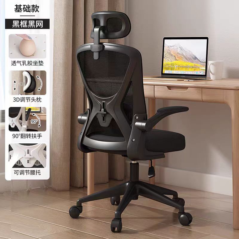 Silla de computadora, respaldo cómodo para el hogar, silla de aprendizaje elevable, silla de oficina ergonómica para el almuerzo móvil de oficina