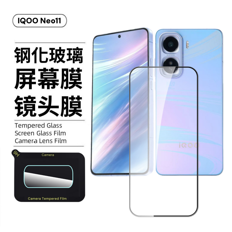 Aplicable a IQO Neo11 película templada galvanizada de vidrio serigrafía antiscopía de cobertura completa Neo10Pro película de lente de teléfono celular