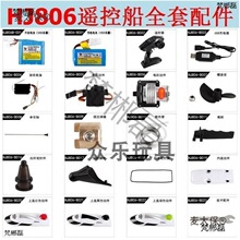 �m��HJ806/806B/809�b�ش�ģ����ԭ�S���늳س�늾�늙C����̫��