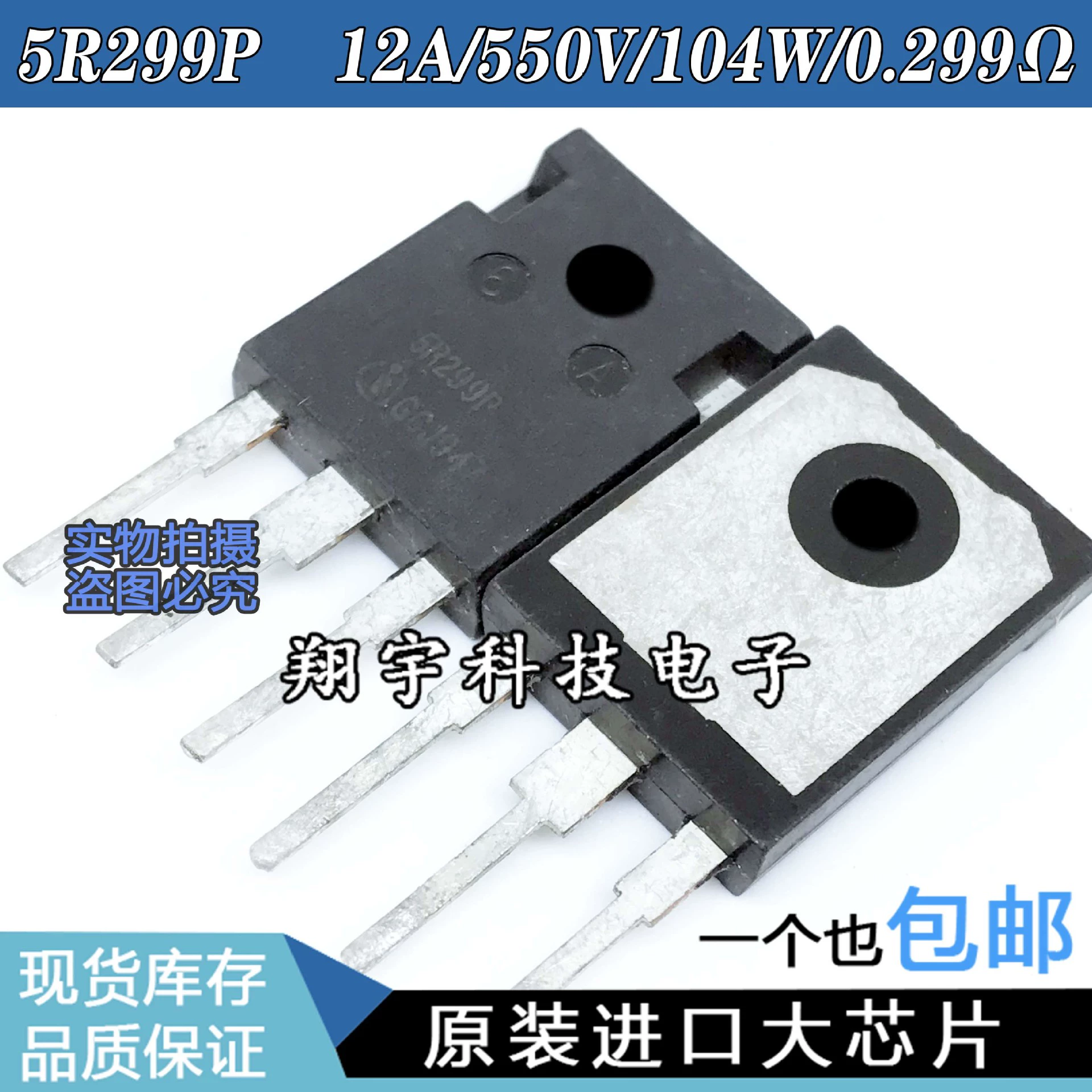 Оригинальная импортированная разборная машина 5R299P IPW50R299CP 12A/550V/104W/0.299Ω измеренная стойка