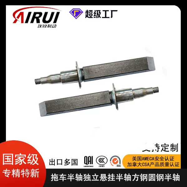 批发方钢圆钢半轴拖车半轴独立悬挂半轴拖挂越野房车配套出口品质