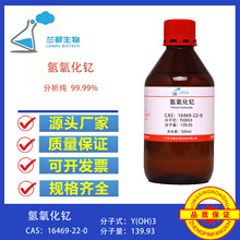 ���������Լ�CAS16469-22-0���³������Ʊ����⾧��
