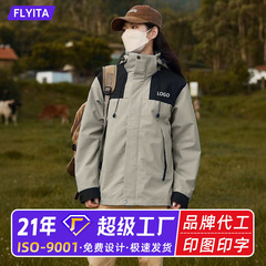 北家同款三合一可拆卸冲锋衣定制秋冬防风防水夹克登山服保暖外套