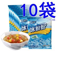 康雅酷冰粉粉40g10袋5袋四川特产原料白凉粉冰粉粉配料红糖冰粉厂