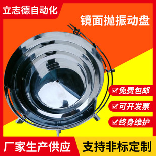 Selected Medical Vibration Plate Manufacturers Double-Track Mirror Polishing 360-Degree No Dead Angle Disinfection Precision Base