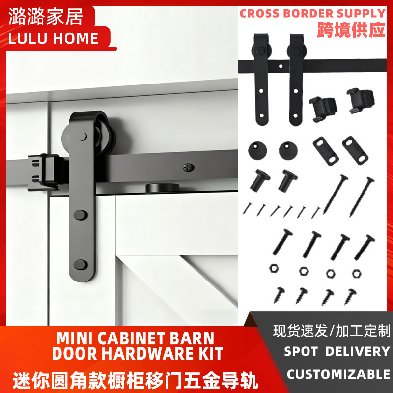 Barn Door Rounded Corner Cabinet Tv Cabinet Furniture Sliding Door Hardware American-Style Door Hanging Rail Sliding Door Slide Rail Guide Rail