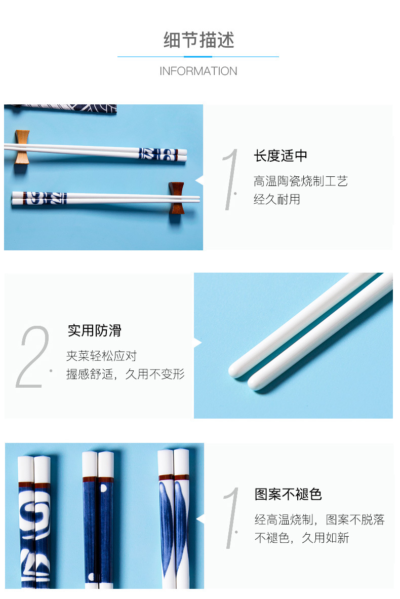 日式筷子详情_15.jpg