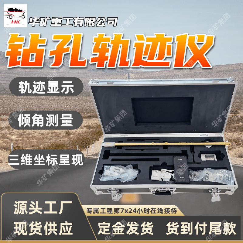 诚意销售矿用钻孔轨迹测量仪 操作简单 YZG6.4矿用钻孔轨迹测量仪